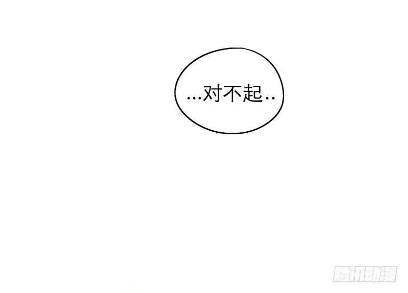第20话 告白 第40页