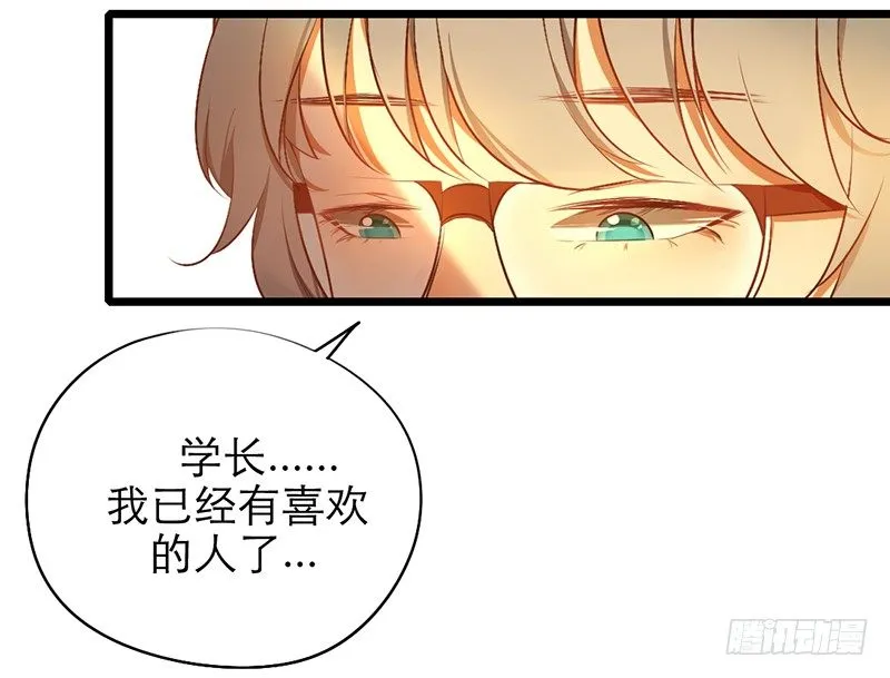 第20话 告白 第41页
