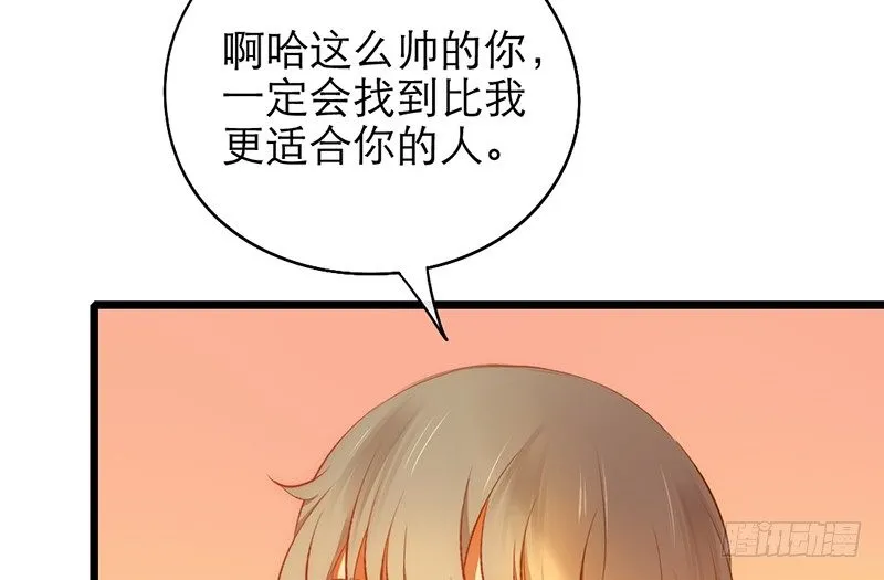 第20话 告白 第47页