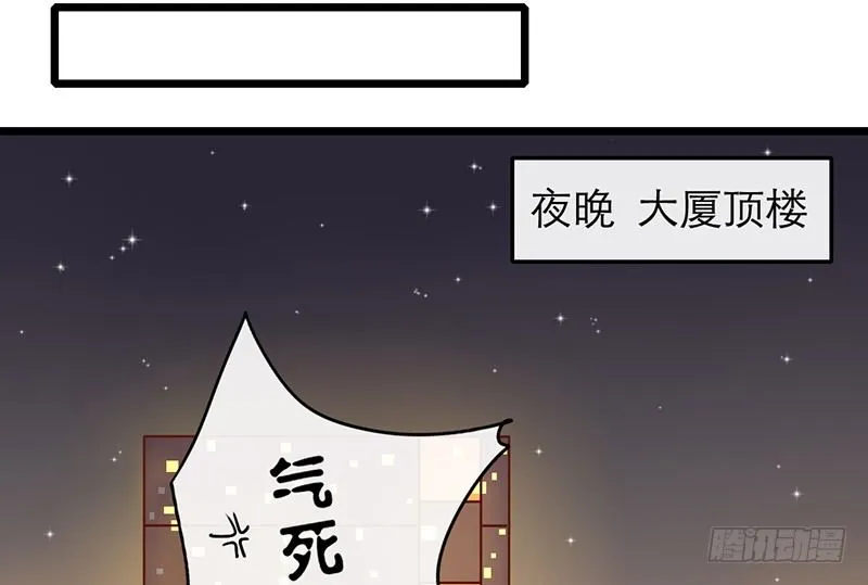 第20话 告白 第52页