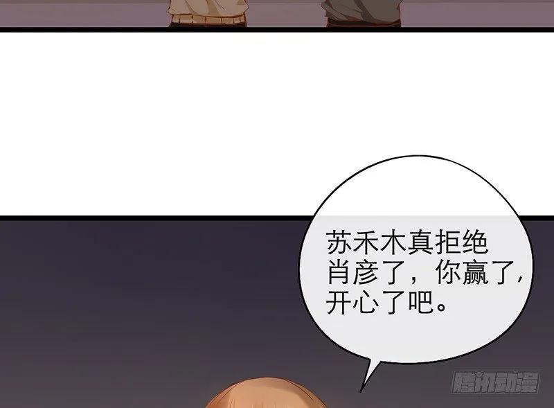 第20话 告白 第54页