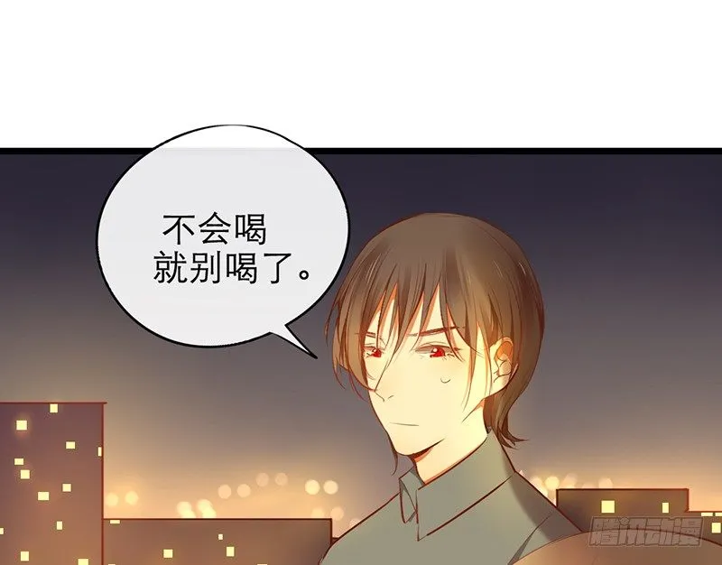 第20话 告白 第57页