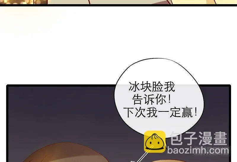 第20话 告白 第59页