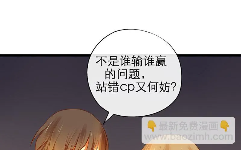 第20话 告白 第61页