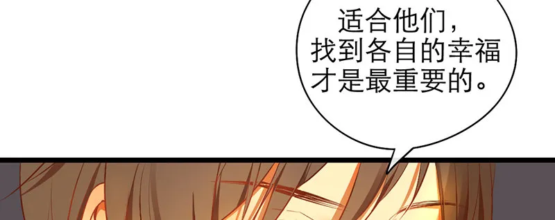 第20话 告白 第64页