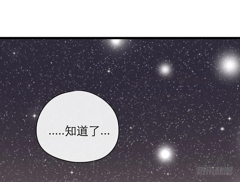 第20话 告白 第66页