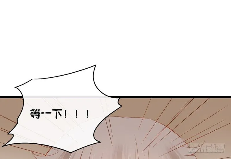 第17话 留宿？！ 第46页