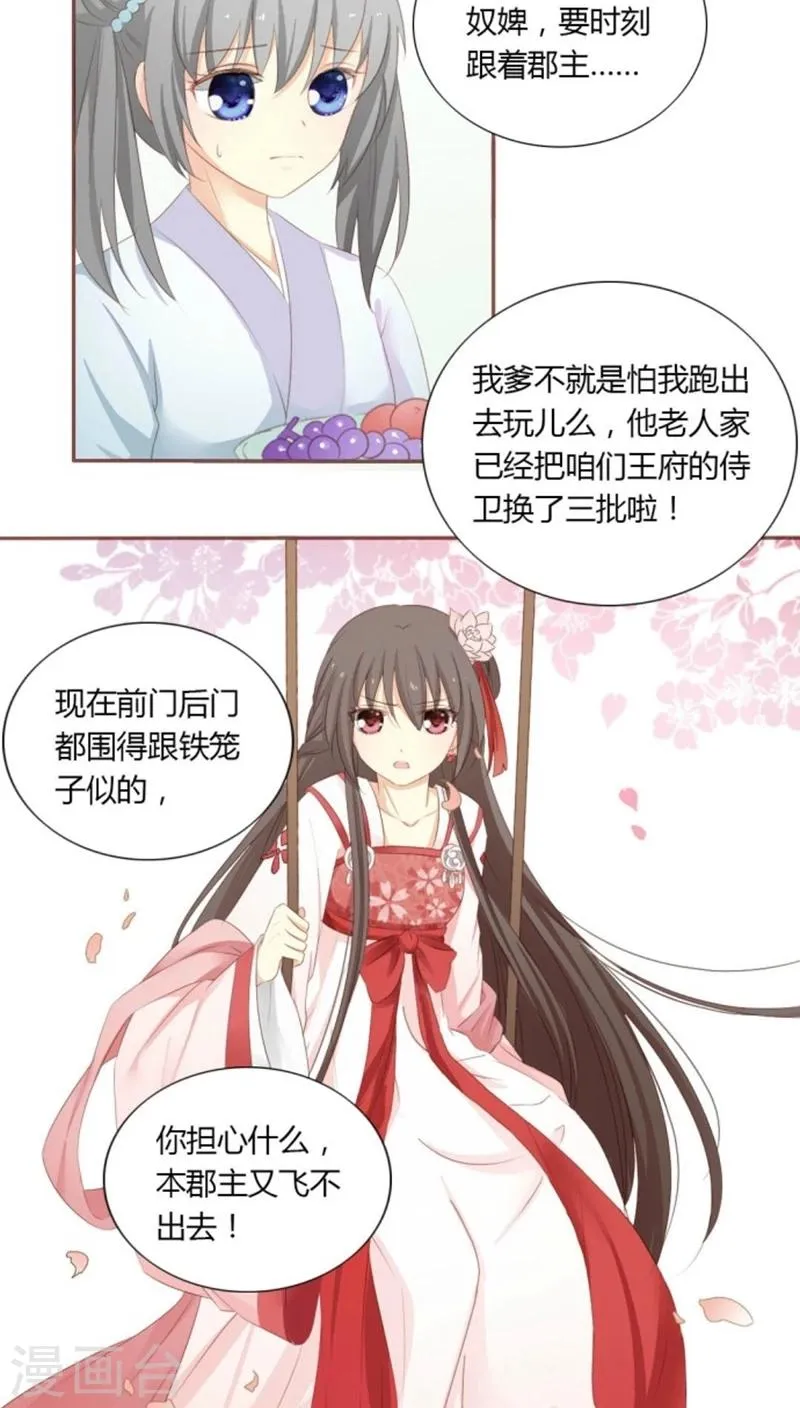 第3话 第14页
