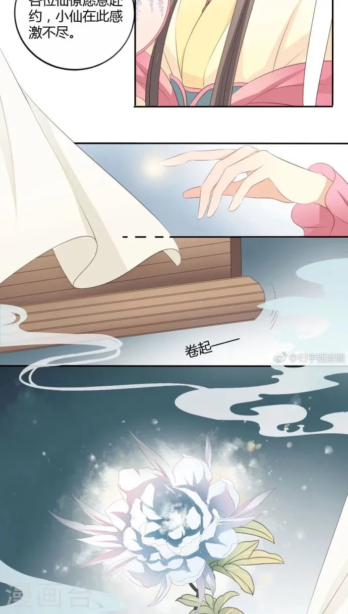 第15话 第13页