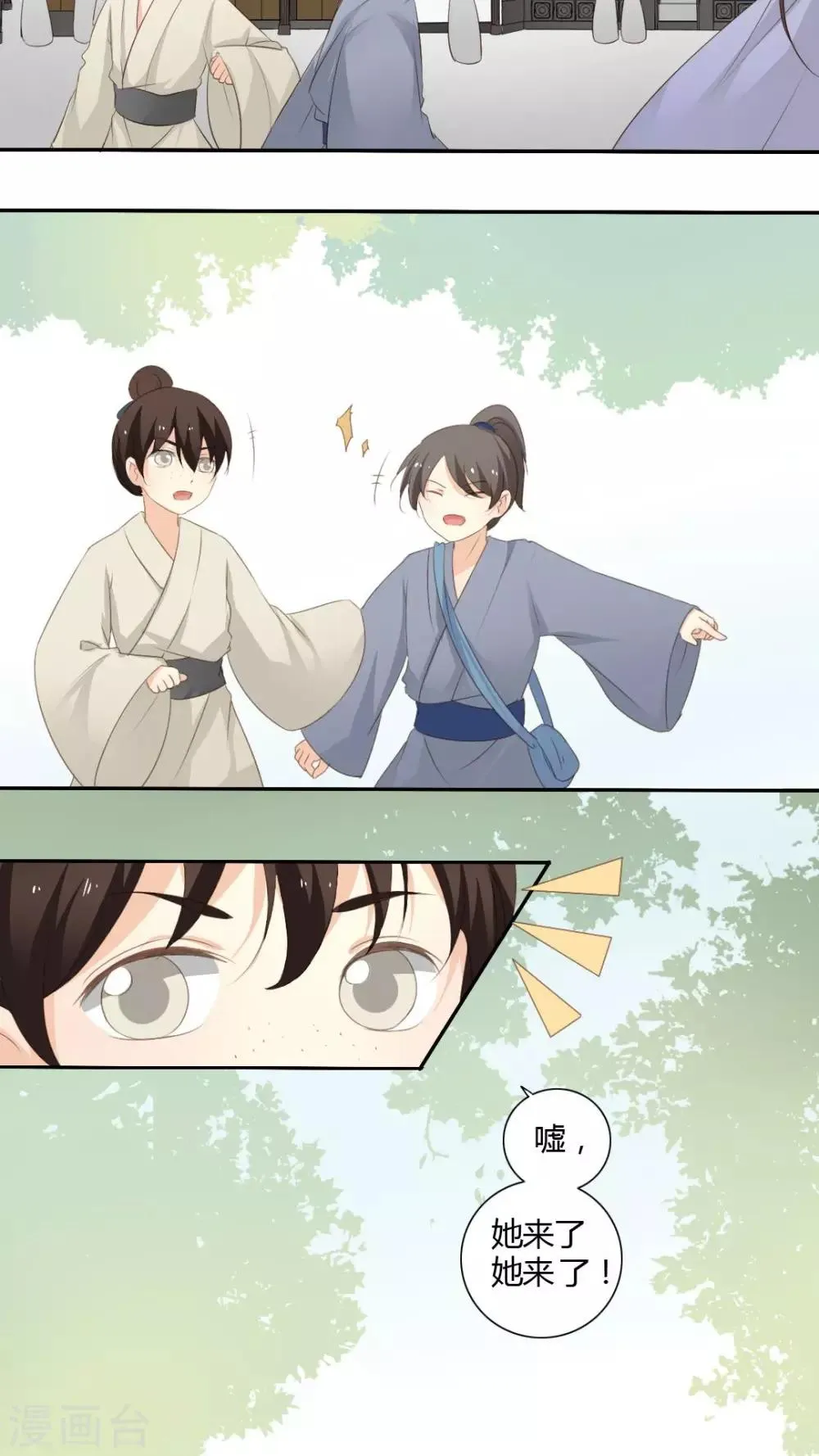 第21话 第2页