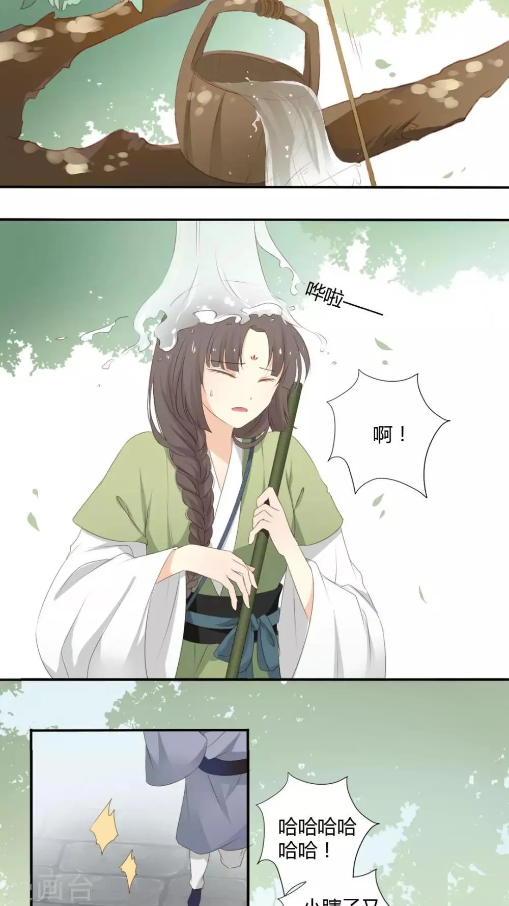 第21话 第5页