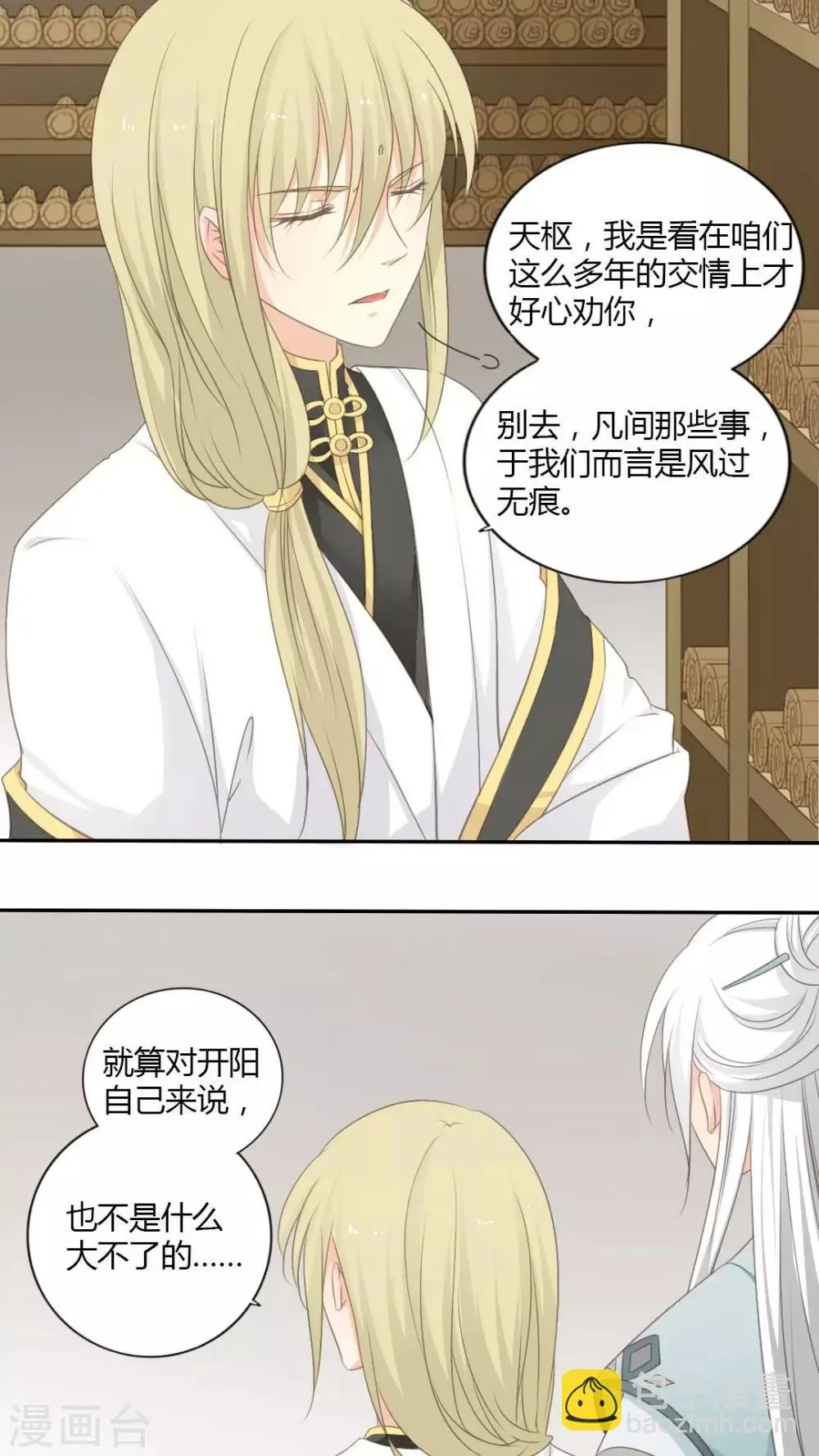 第21话 第13页