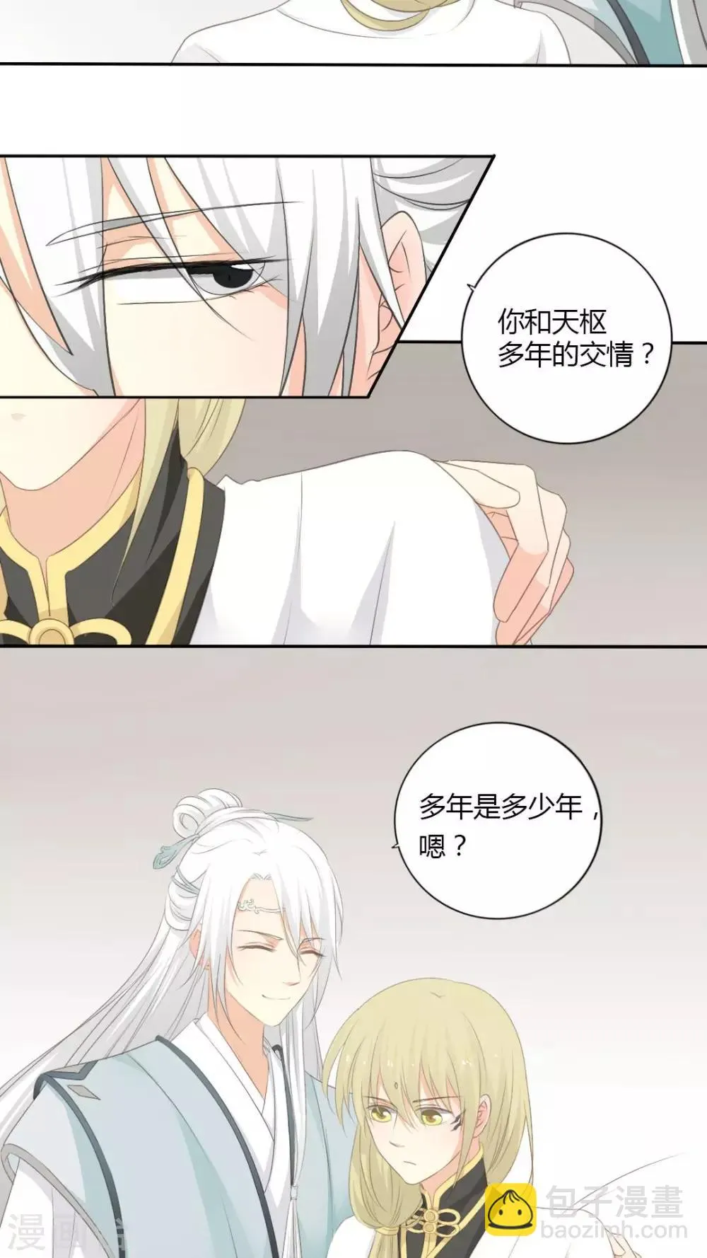 第21话 第14页