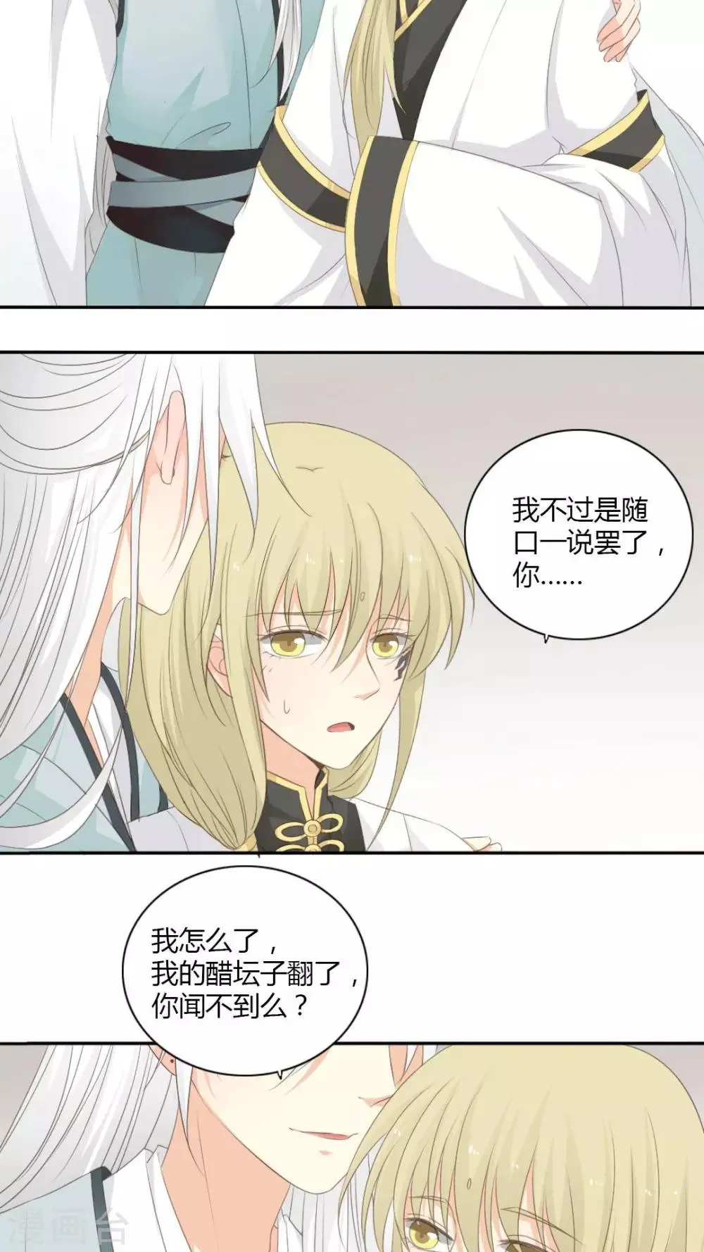 第21话 第15页