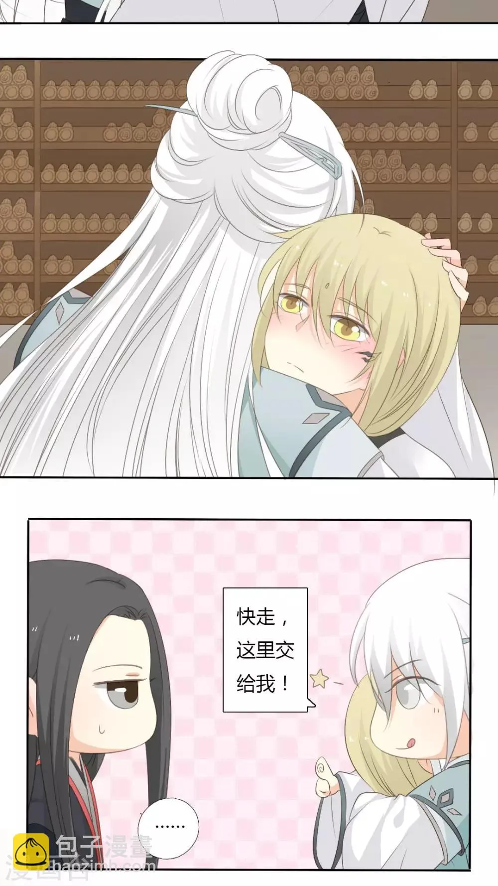 第21话 第17页
