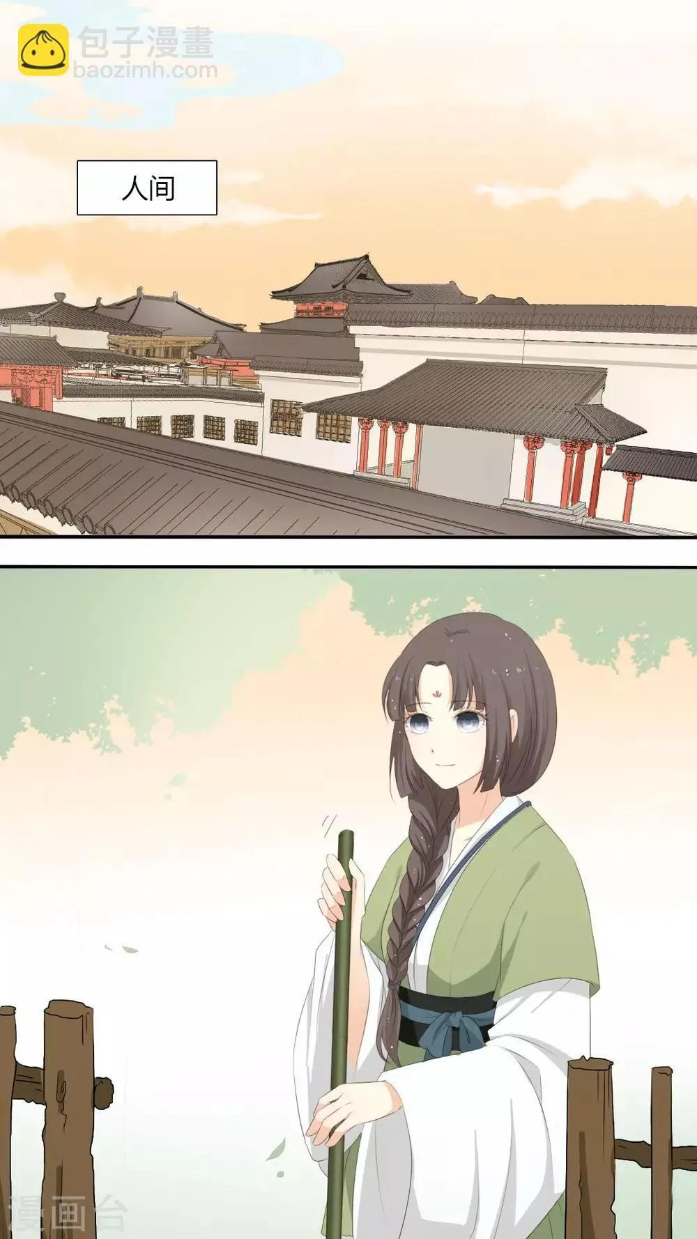 第21话 第20页