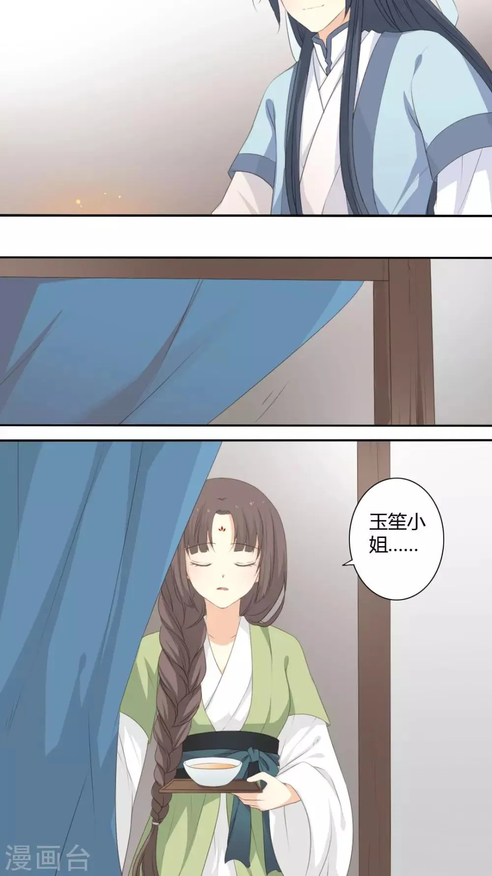 第27话 第3页