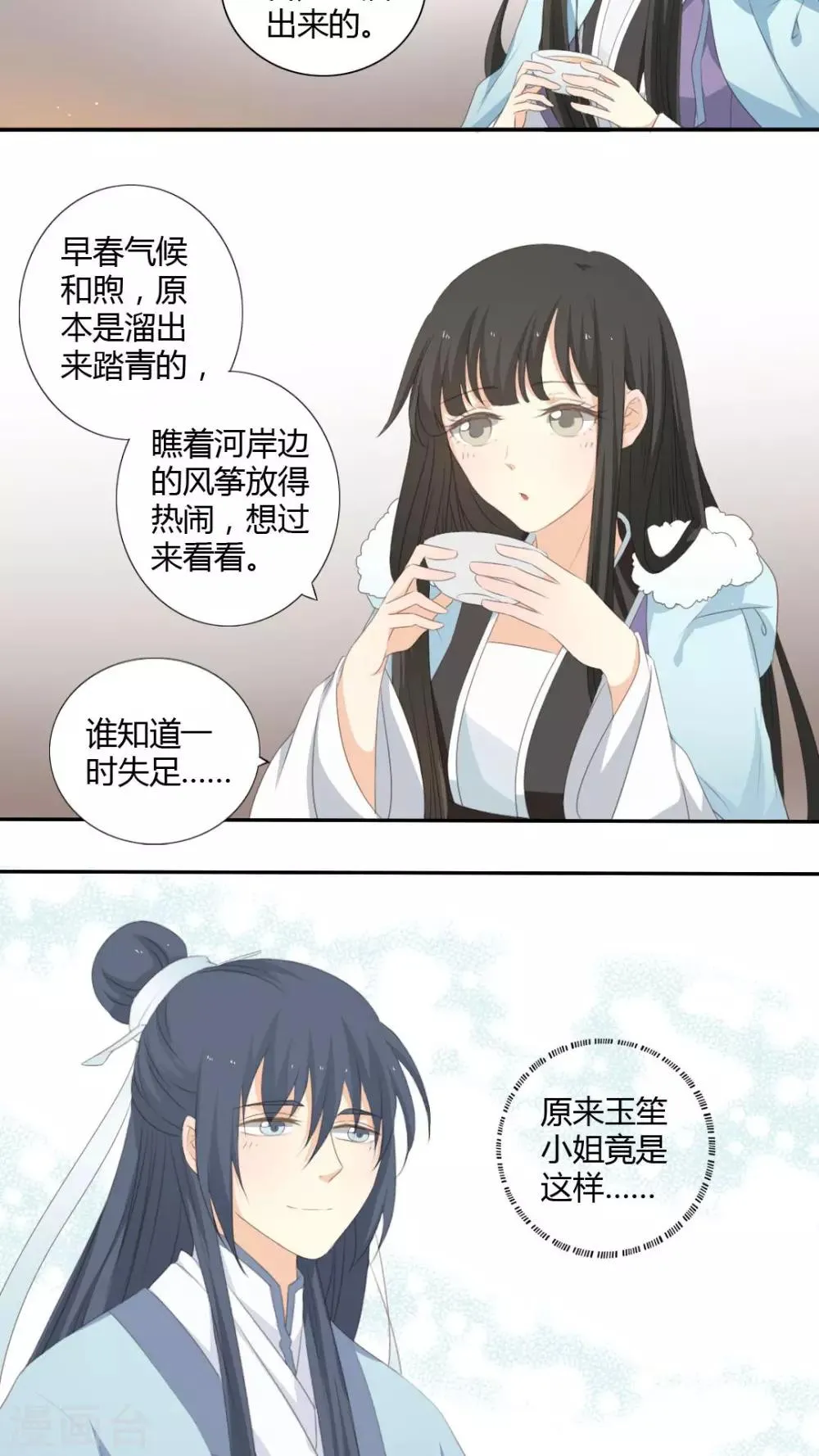 第27话 第6页