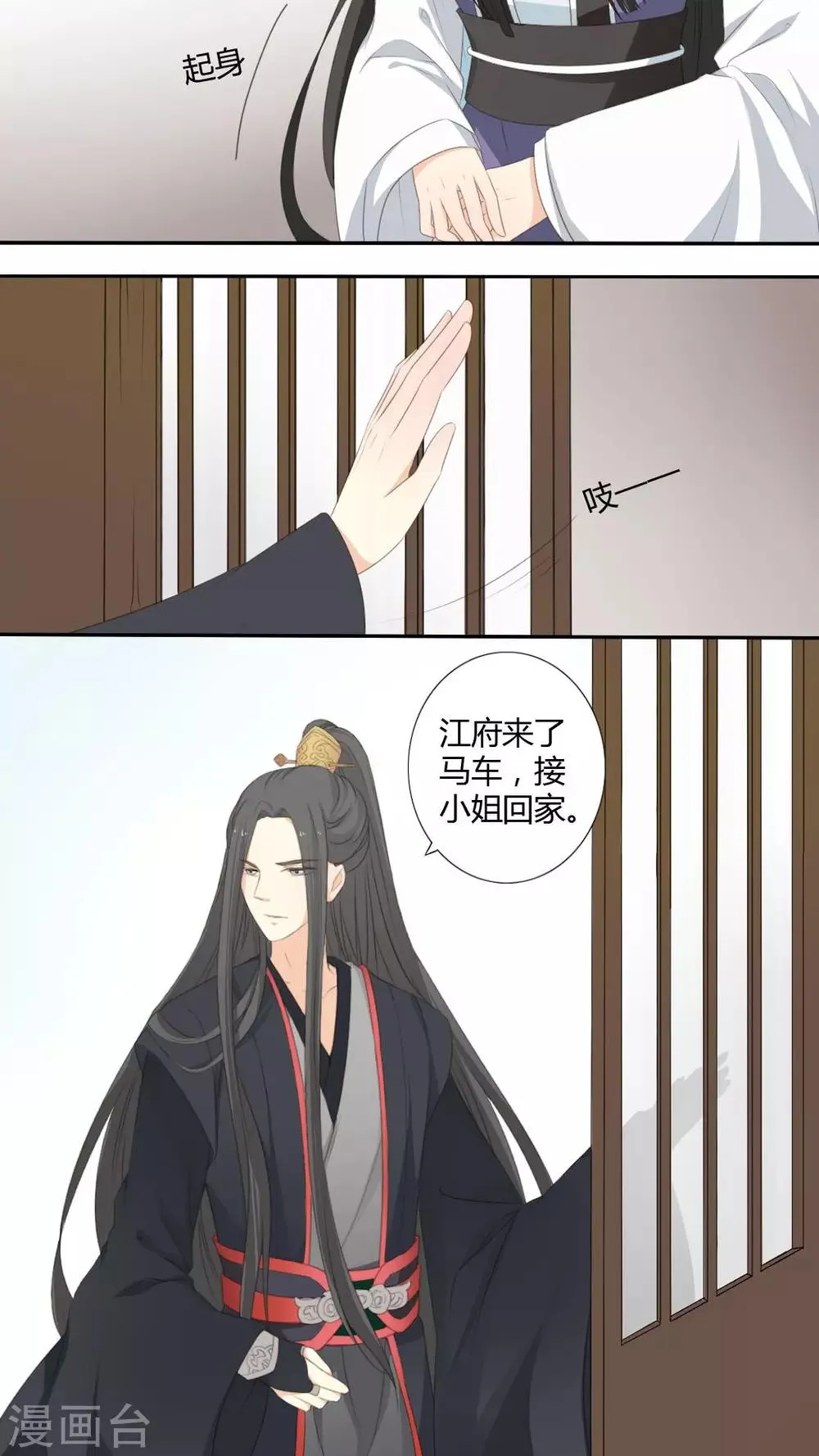 第27话 第8页