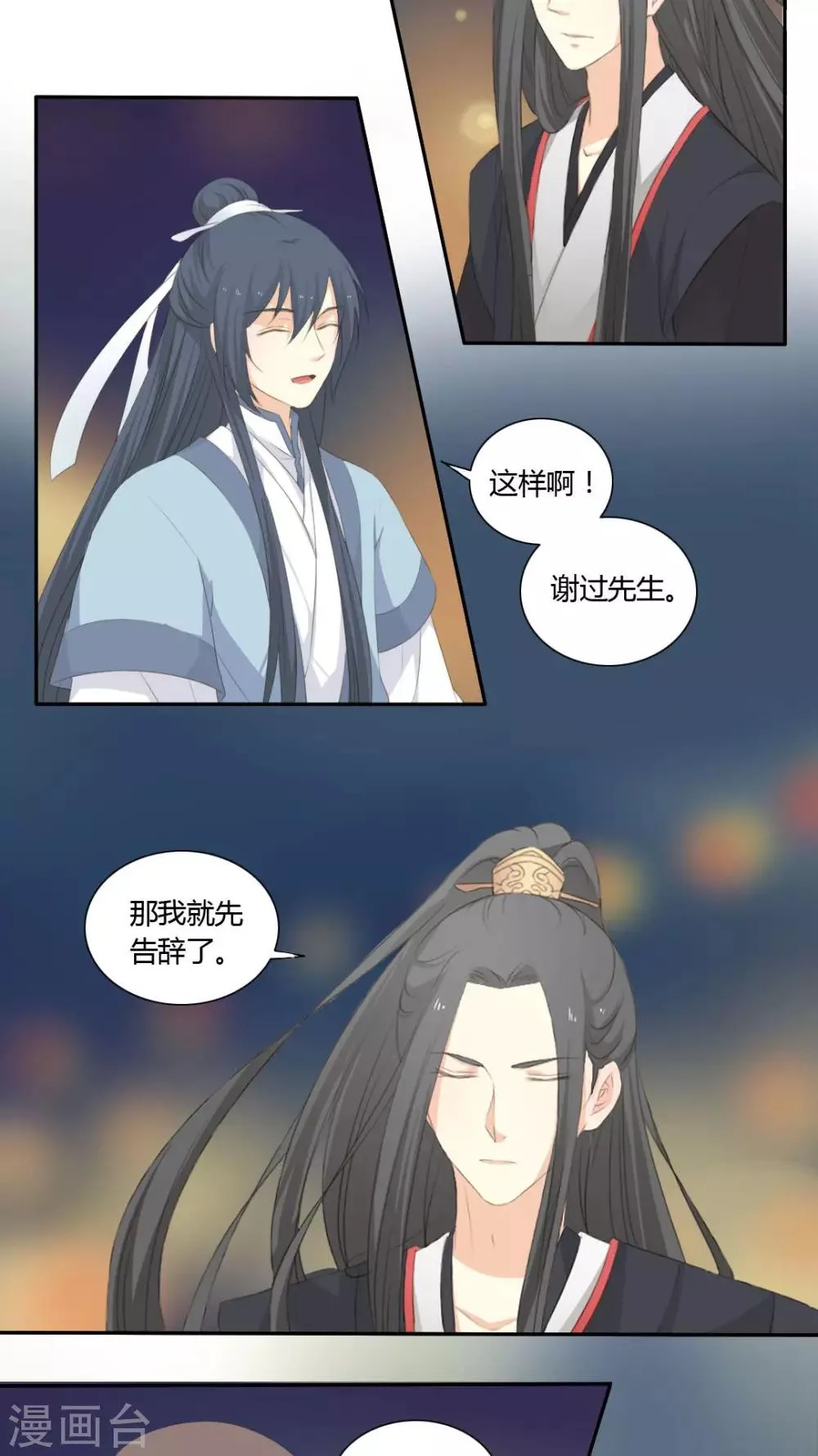 第35话 第2页