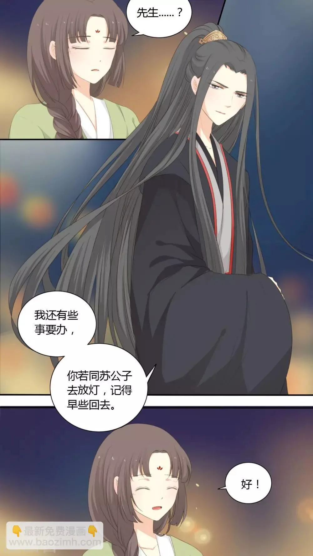 第35话 第3页
