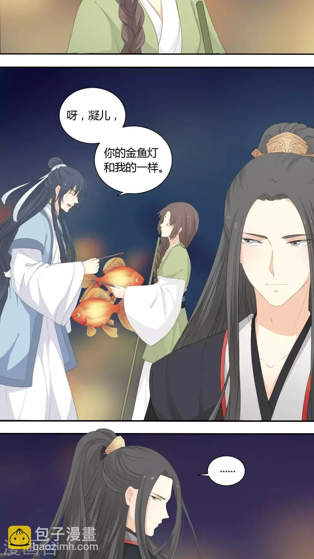 第35话 第4页