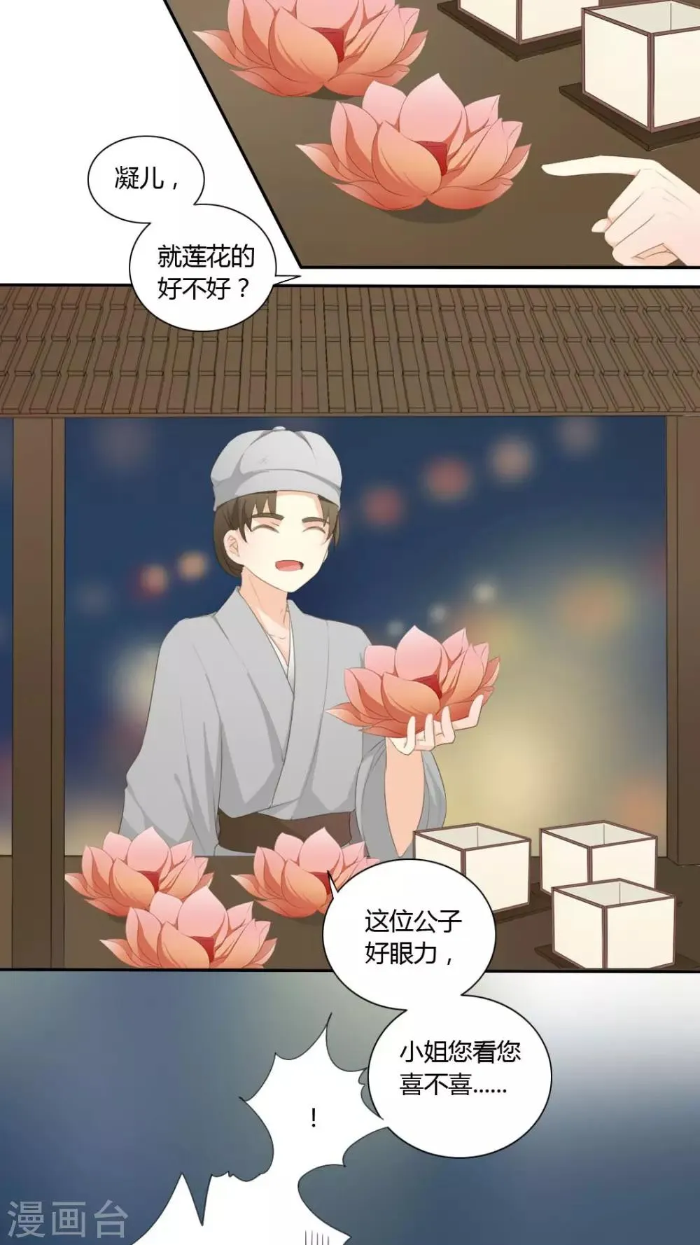 第35话 第6页