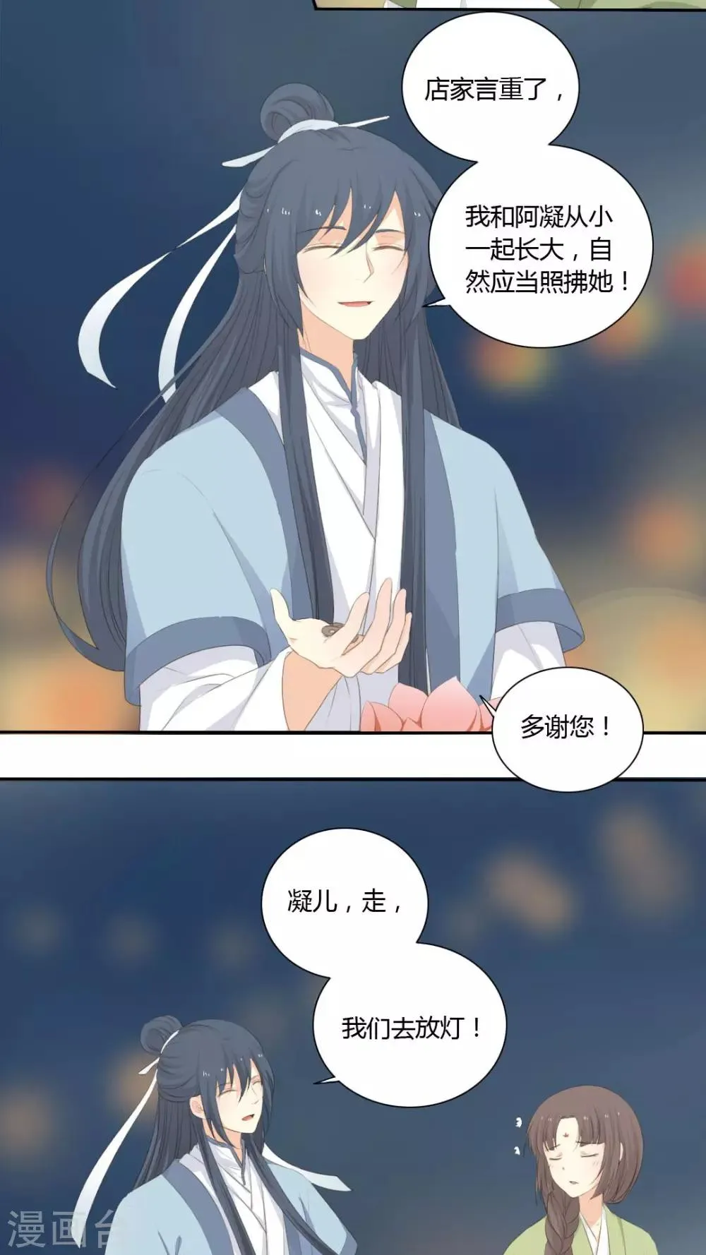 第35话 第9页