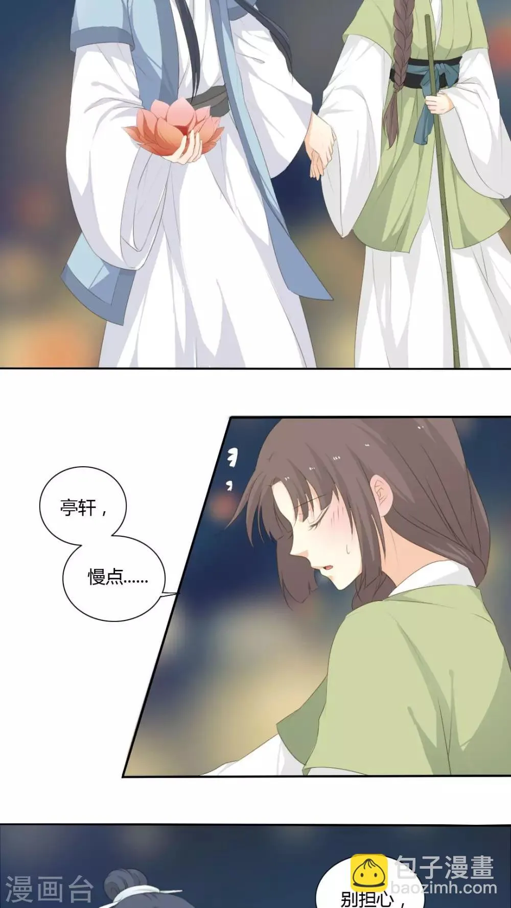 第35话 第10页