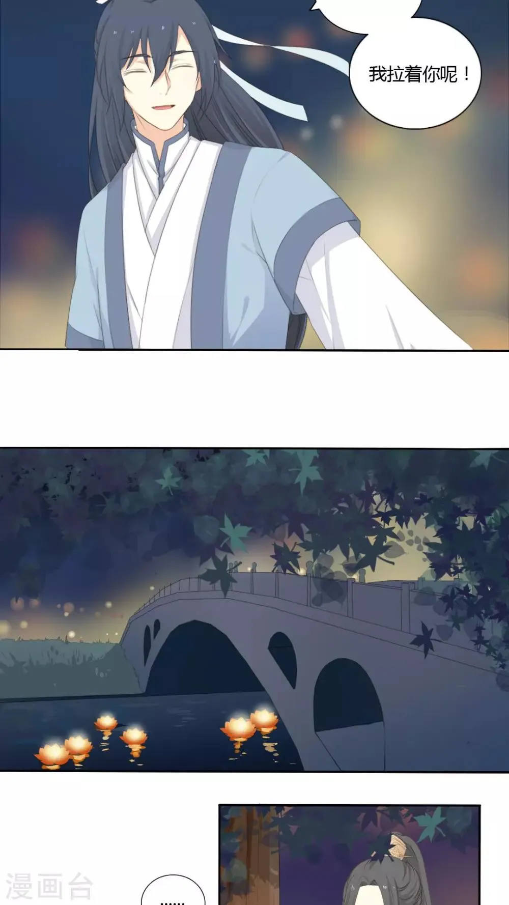 第35话 第11页