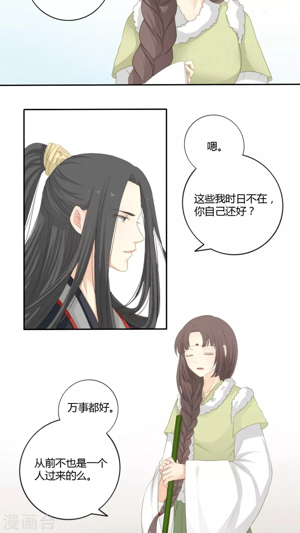 第49话 第4页