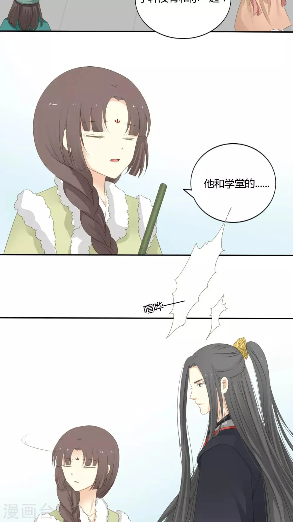 第49话 第7页
