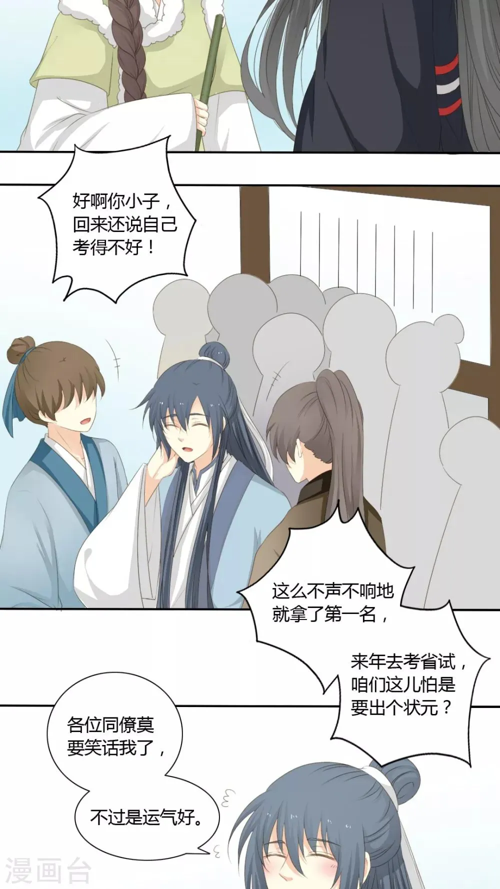 第49话 第8页