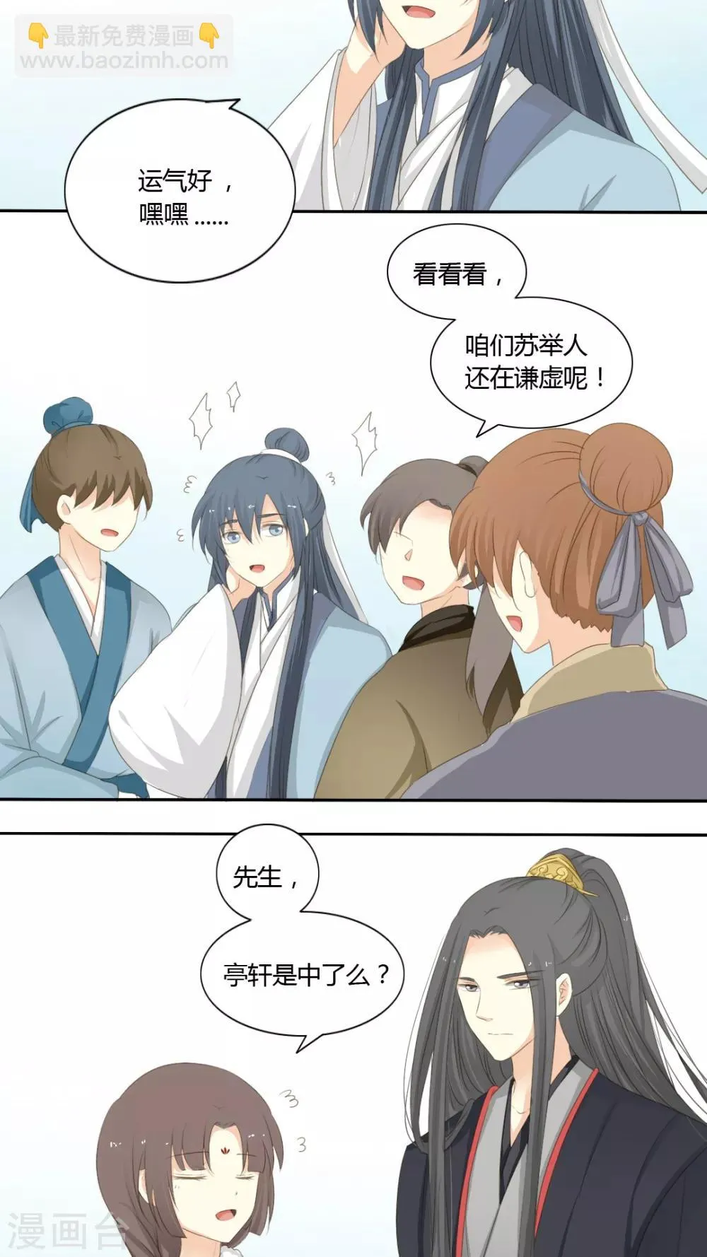 第49话 第9页