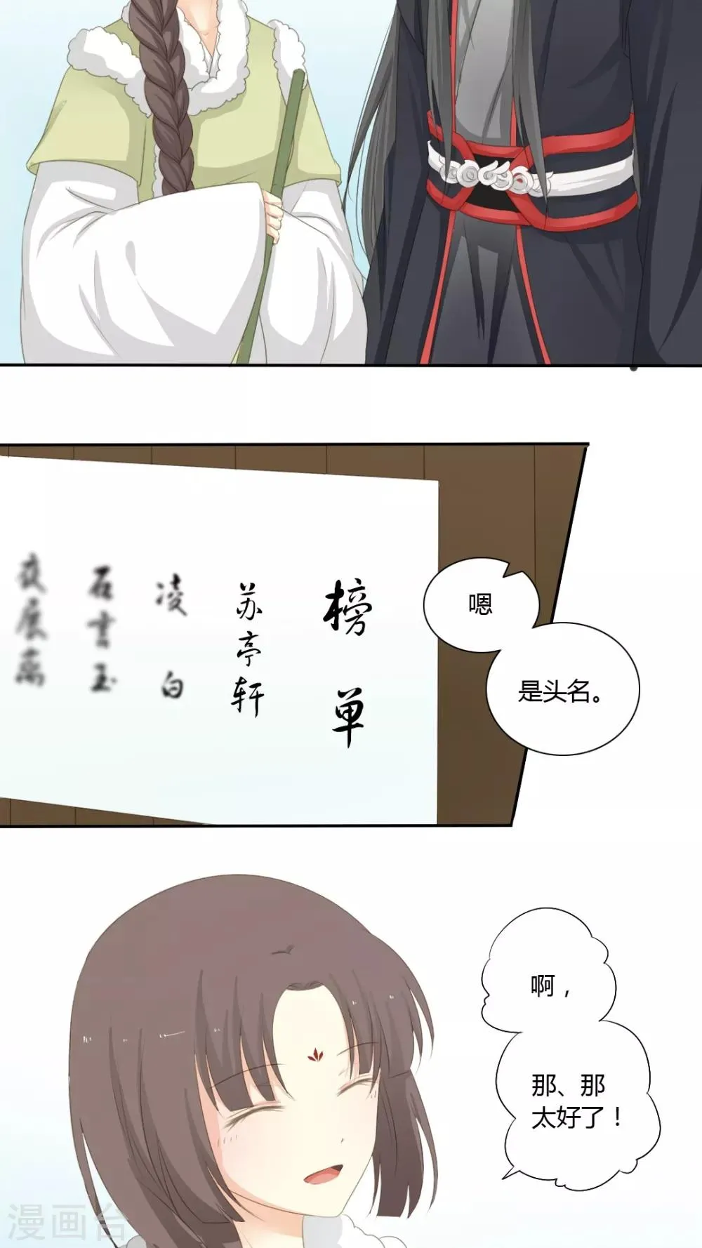 第49话 第10页