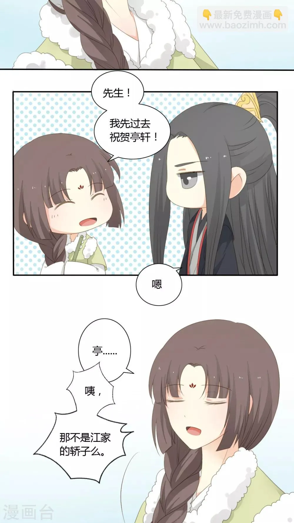 第49话 第11页