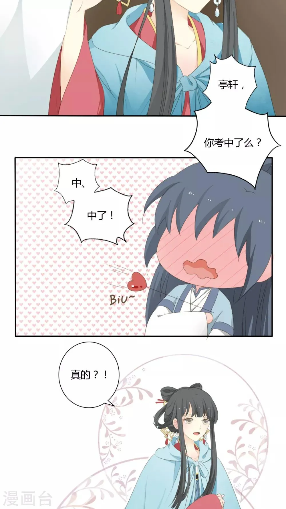 第49话 第13页