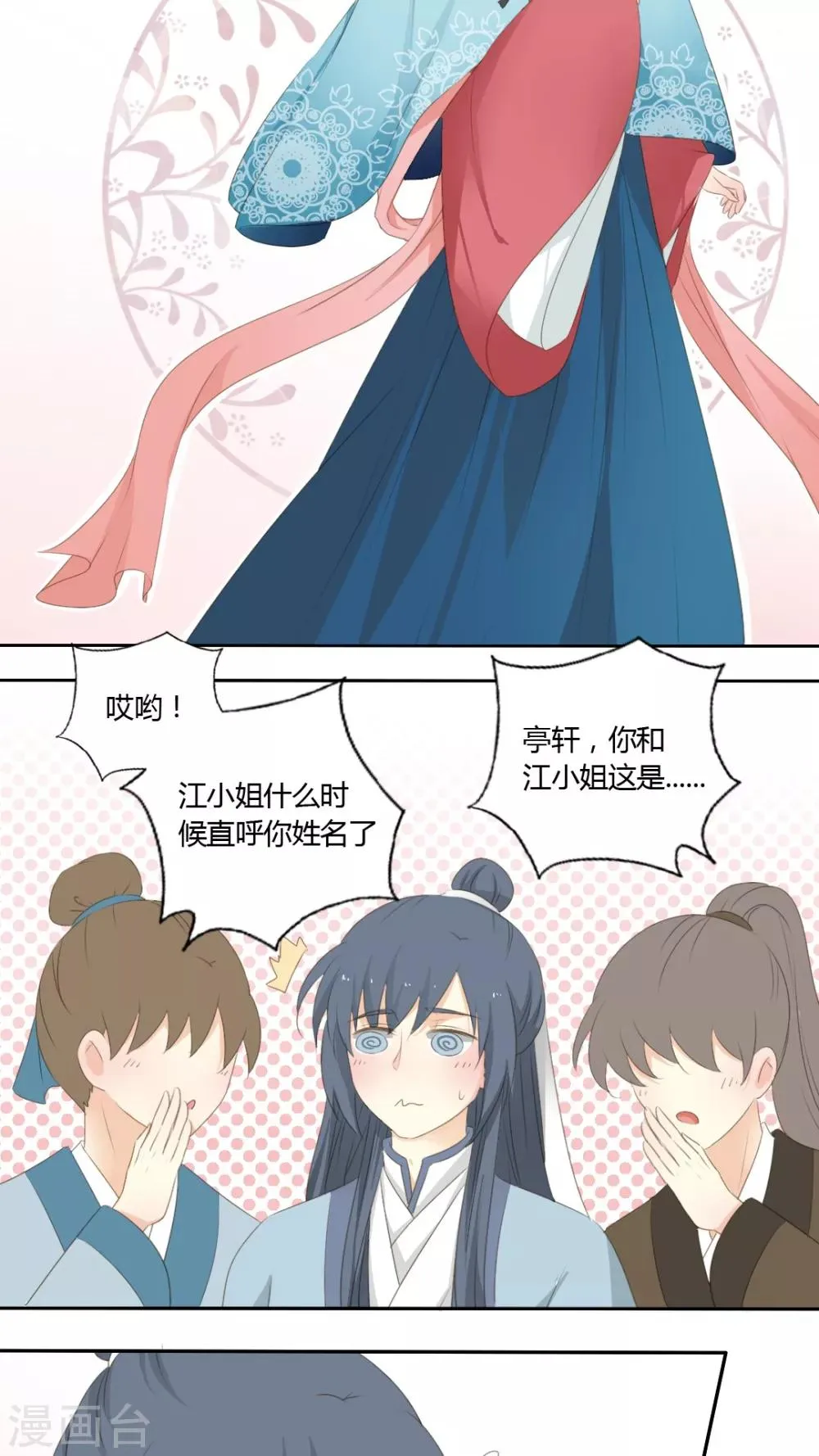 第49话 第14页