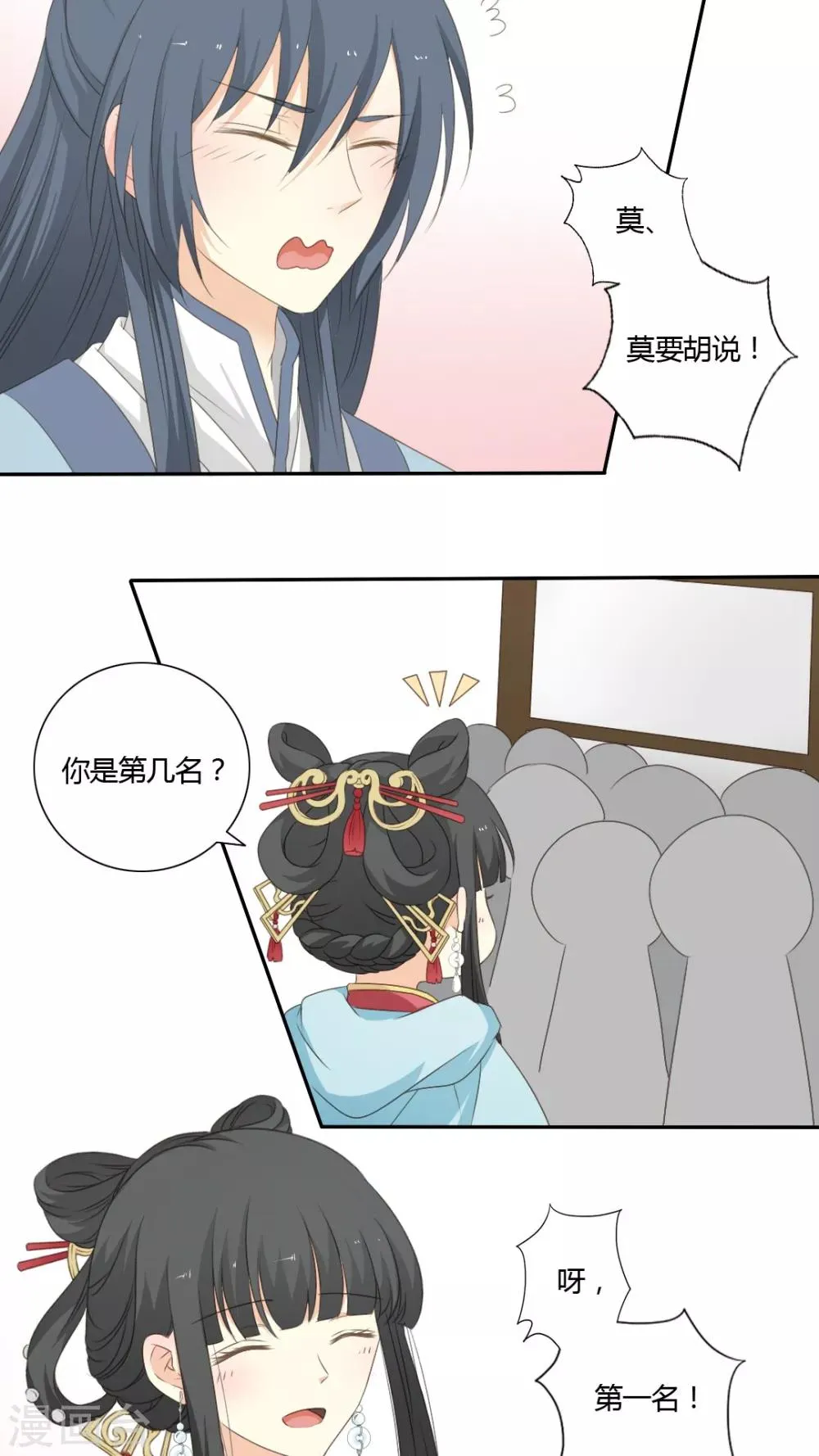 第49话 第15页