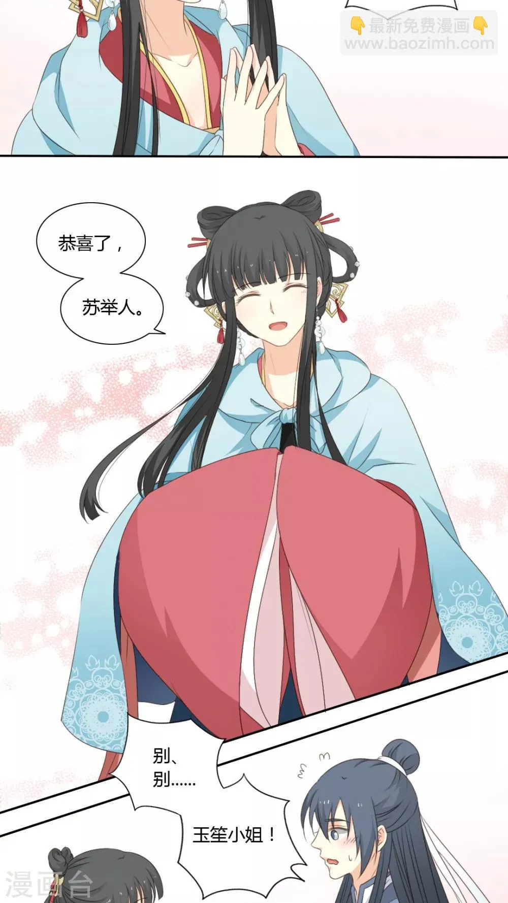 第49话 第16页