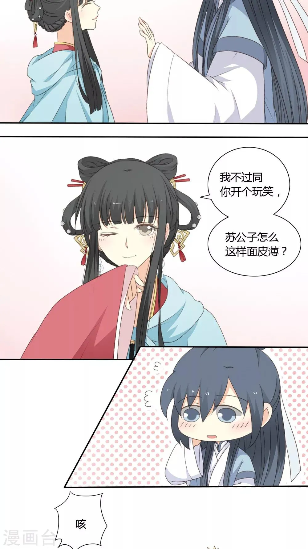 第49话 第17页