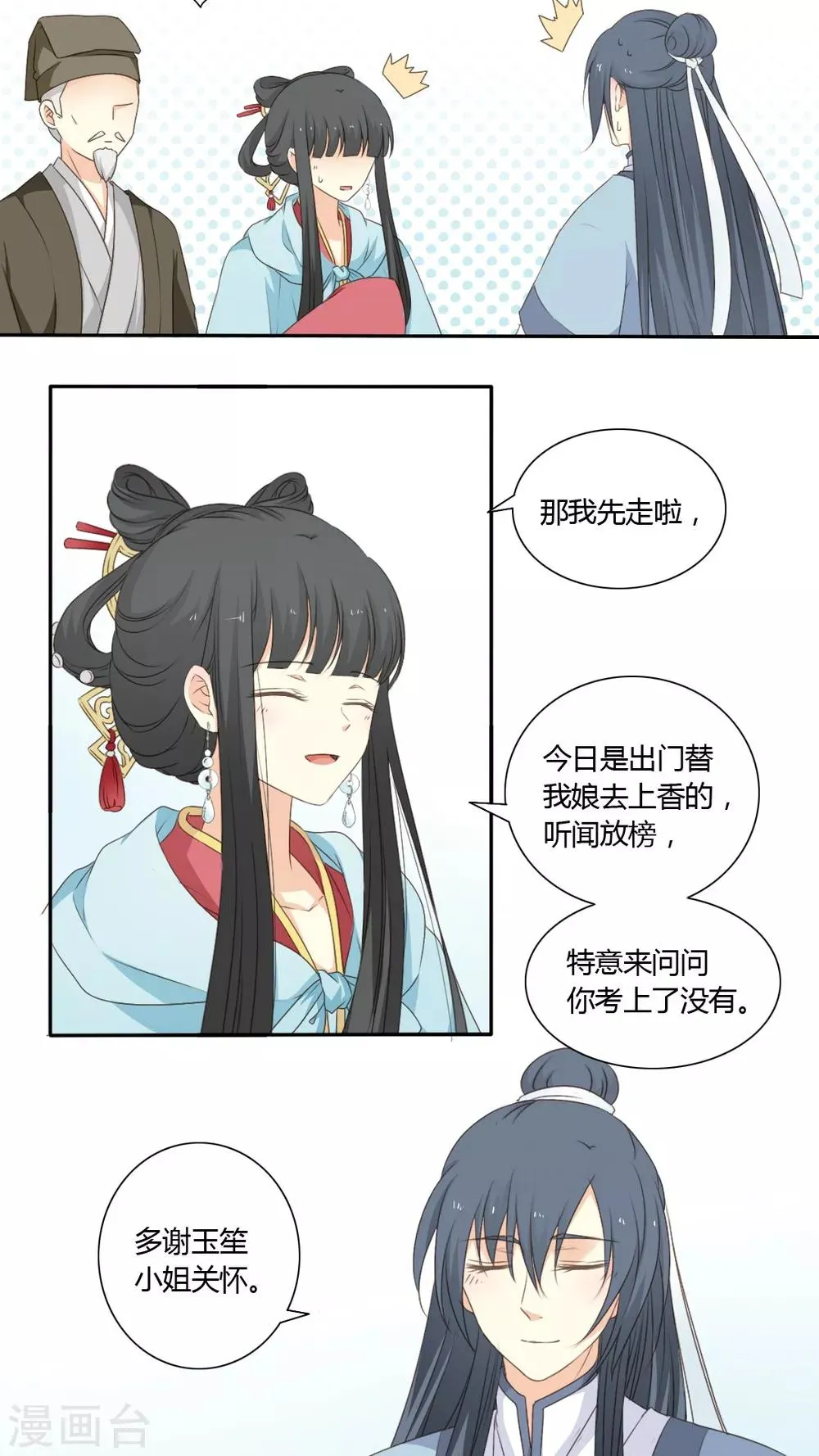第49话 第18页