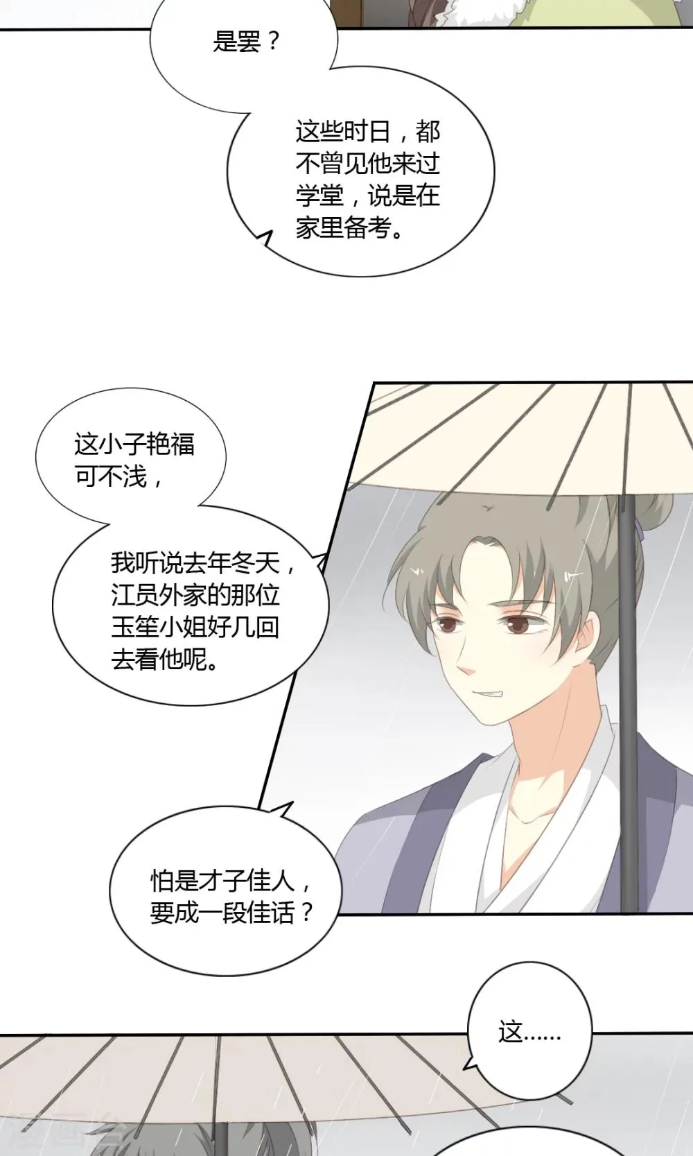 第53话 第4页
