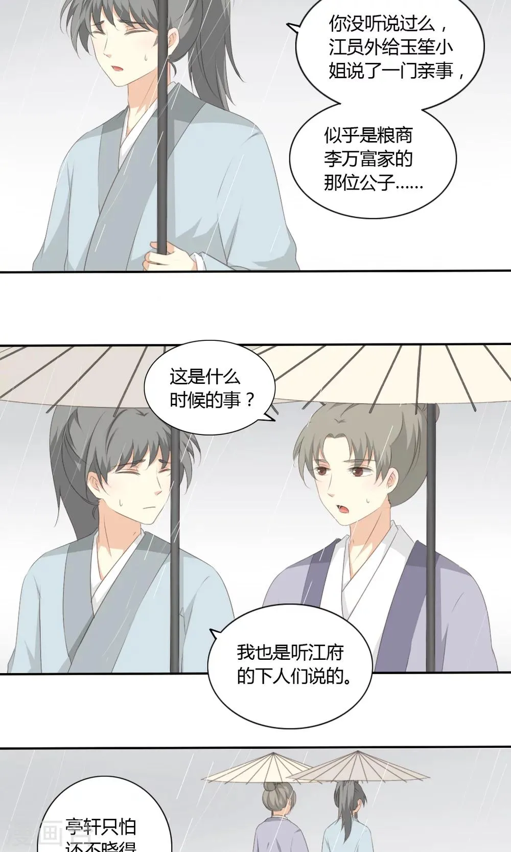 第53话 第5页