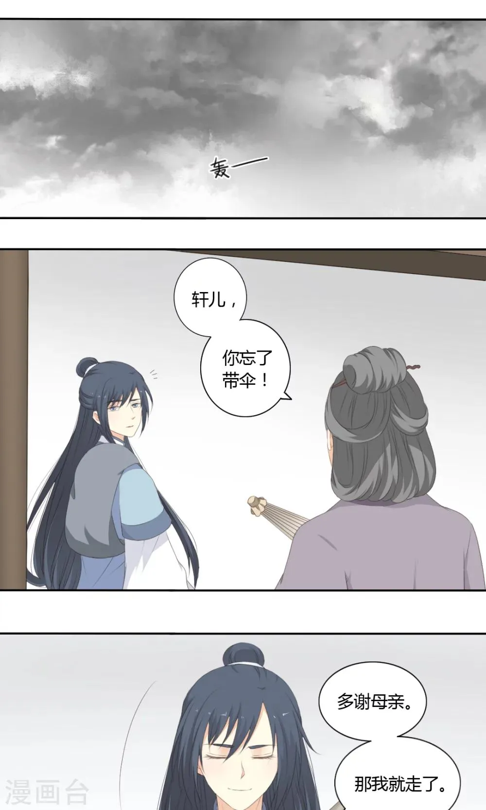 第57话 第1页