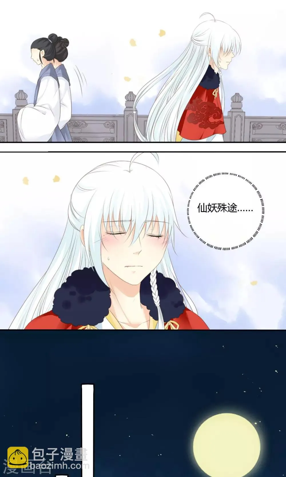 第77话 第12页