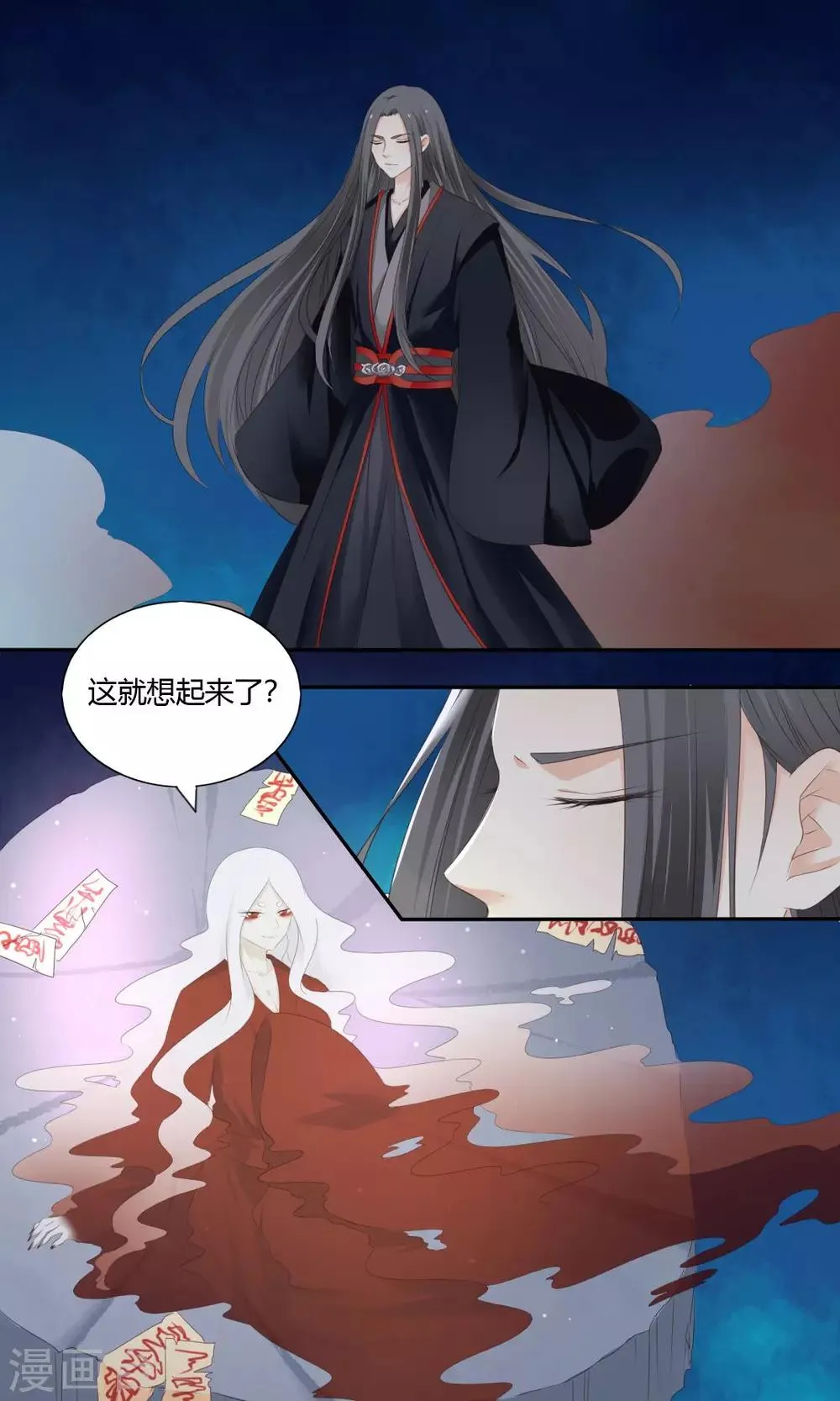 最终话 第1页
