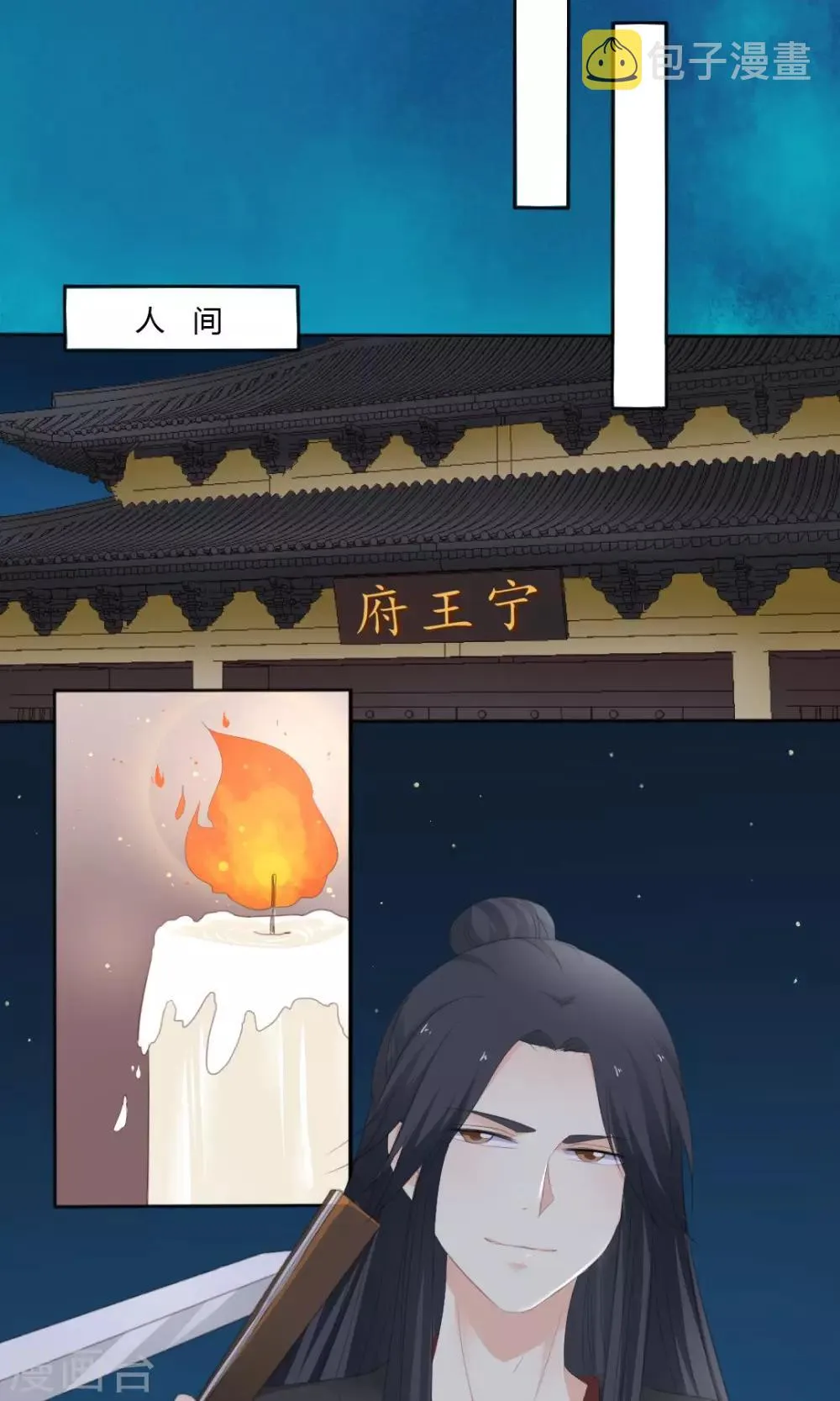 最终话 第8页