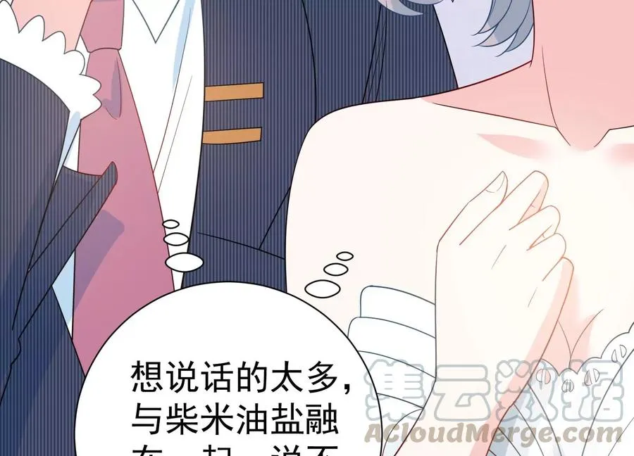 第260话 白首不相离 第43页
