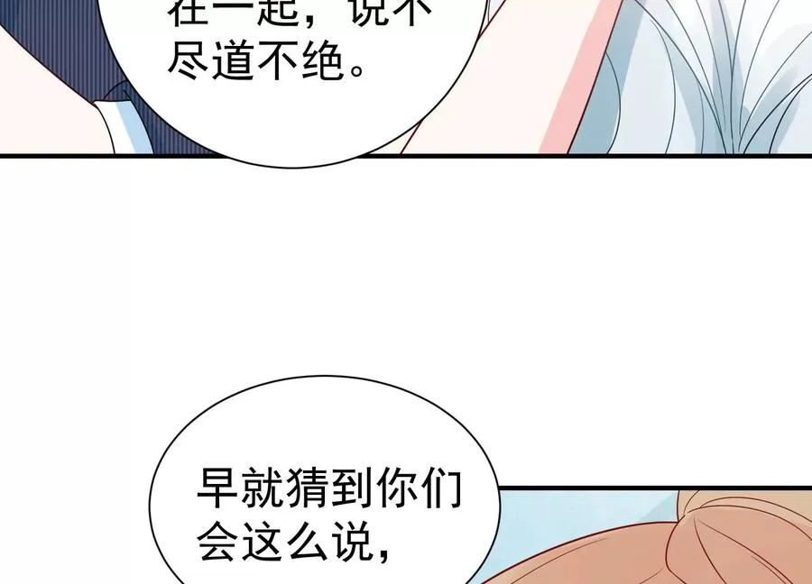 第260话 白首不相离 第44页